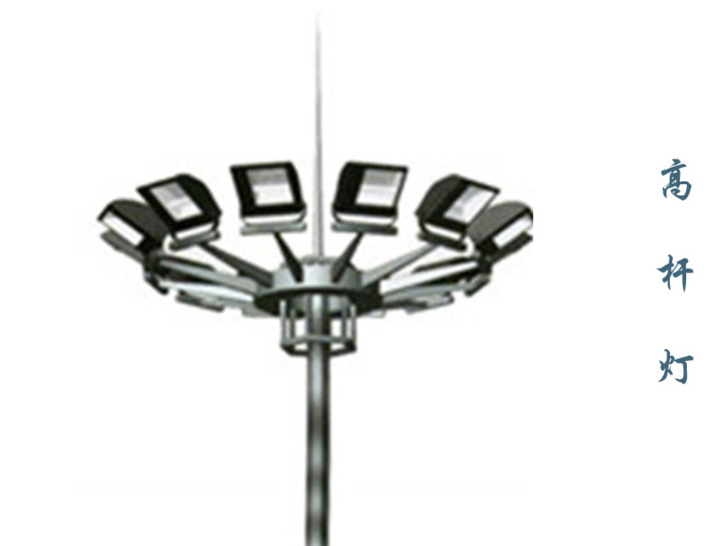 高桿燈 GD-002 高桿燈 GD-002