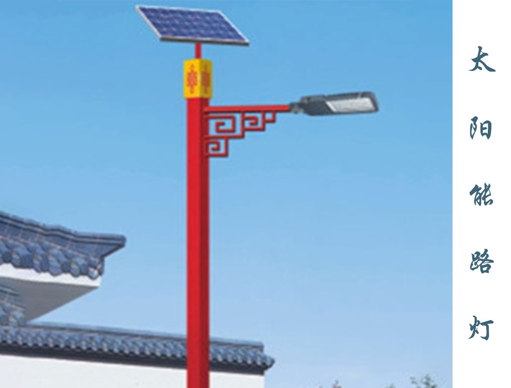 太陽(yáng)能路燈 TLD-014 太陽(yáng)能路燈 TLD-014